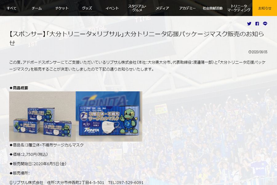 大分トリニータ公式サイトでご紹介いただきました 超小型電気自動車 E Mo リブサル株式会社 大分県大分市